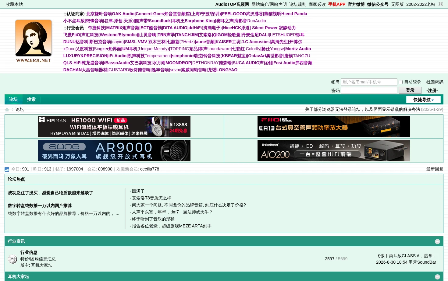 耳机网-耳机大家坛 页面快照